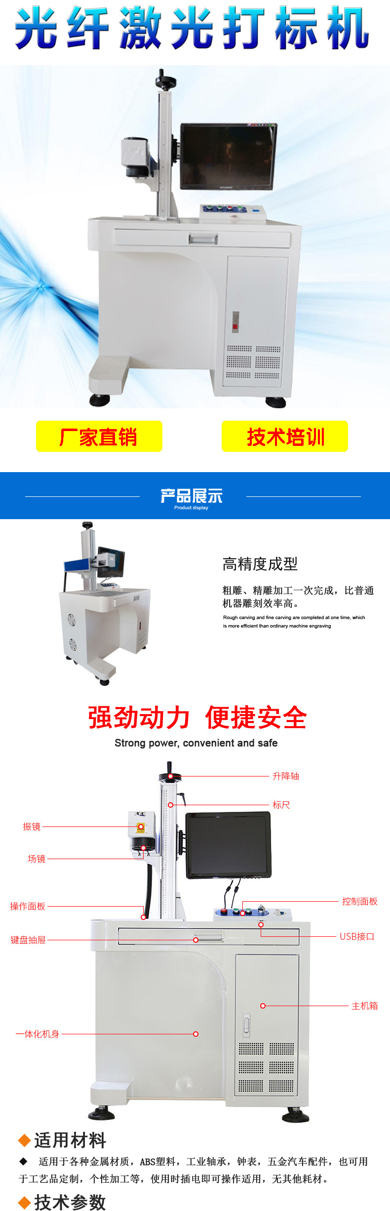 打標機 （詳情1）副本