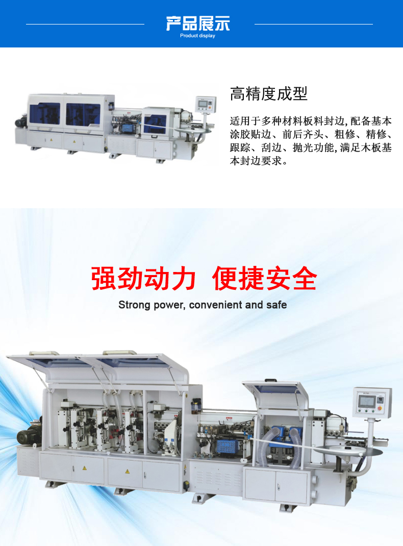 封邊機（詳情1）最新1-2.jpg