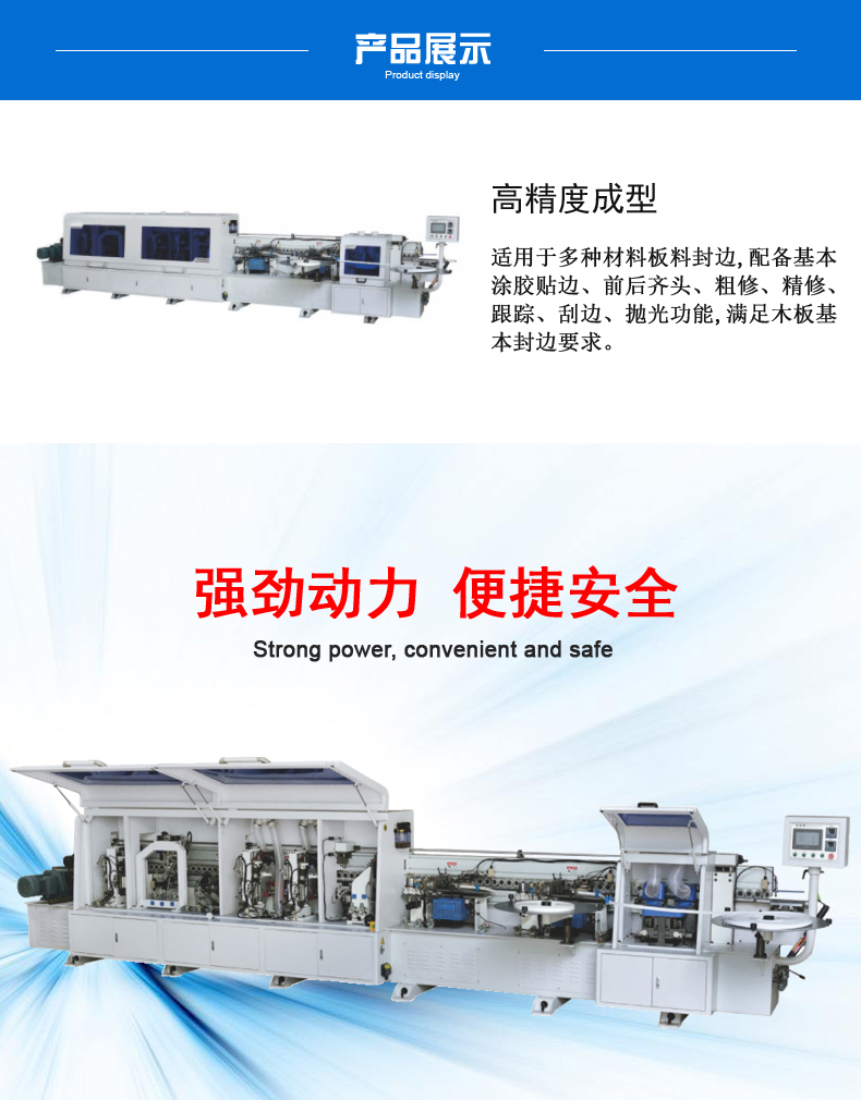 封邊機（詳情1）最新1-2.jpg